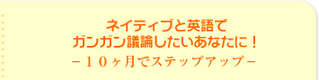 �l�C�e�B�u�Ɖp��ŃK���K���c�_���������Ȃ��ɁI